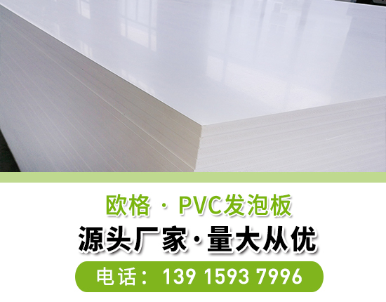 PVC發泡板有著怎么良好的特性？
